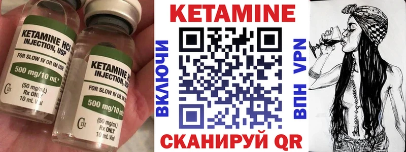 Кетамин VHQ  Троицк 