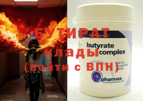бутират Верхнеуральск