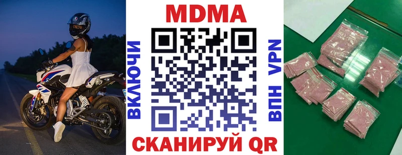 MDMA кристаллы Троицк