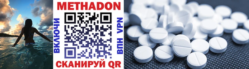МЕТАДОН methadone  блэк спрут ссылки  Троицк 