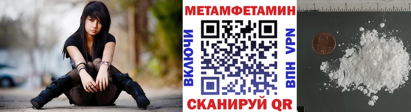 МЕТАМФЕТАМИН Methamphetamine  гидра маркетплейс  Троицк 